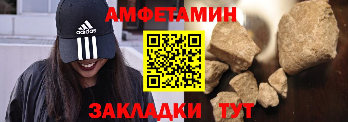 Amphetamine 97% Саянск