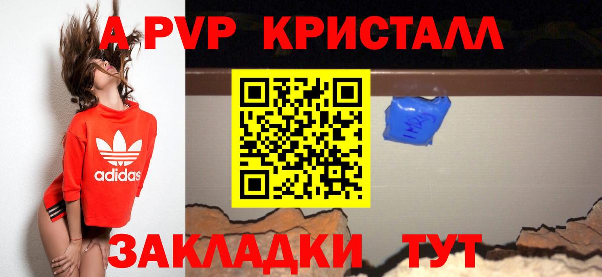 A PVP VHQ  Alfa_PVP VHQ  Вход с VPN  Саянск 