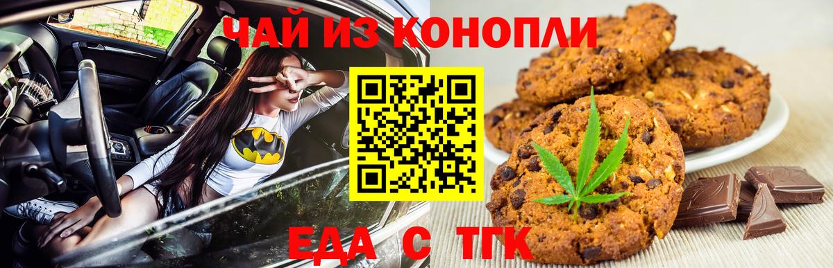 Cannafood конопля Саянск