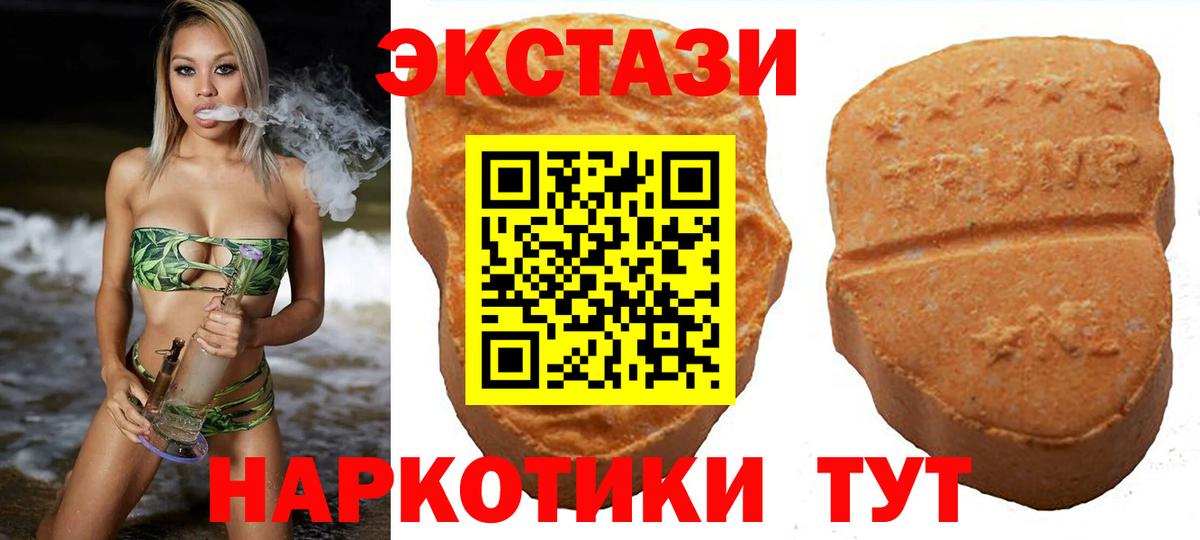 Экстази VHQ Саянск