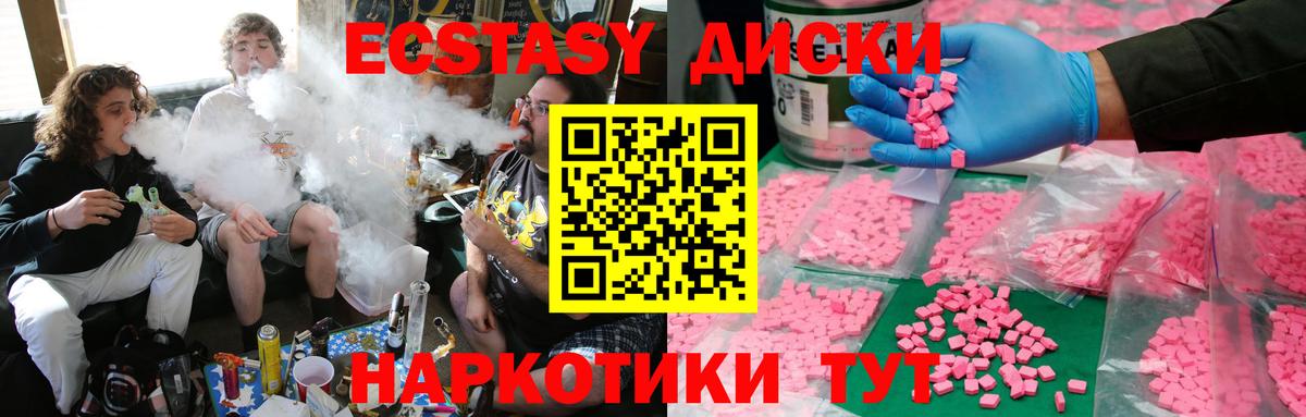Экстази TESLA  Ecstasy ешки  Ecstasy  Вход с VPN  Саянск 