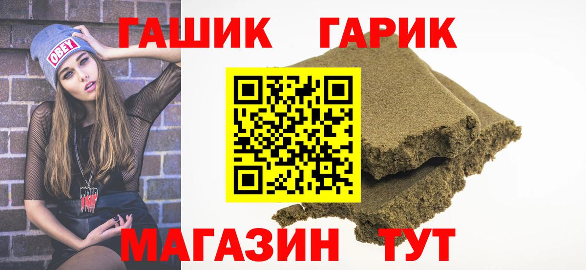 ГАШ Изолятор Саянск