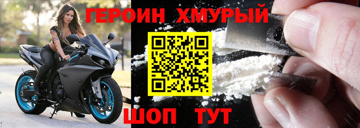 ГЕРОИН белый  ГЕРОИН  Саянск  Вход с VPN 