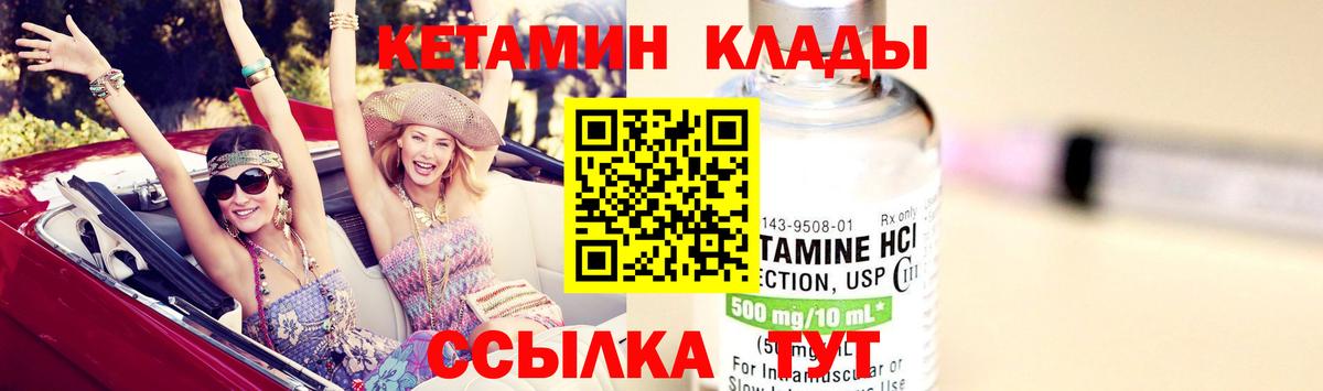 Саянск  маркетплейс какой сайт  Вход с VPN  Кетамин VHQ 