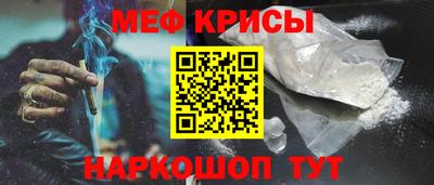 мяу мяу кристалл Рязань