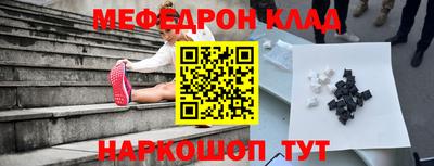 мяу мяу кристалл Рязань
