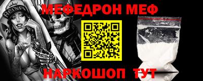 мяу мяу кристалл Рязань