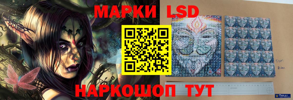 LSD-25 экстази ecstasy Саянск