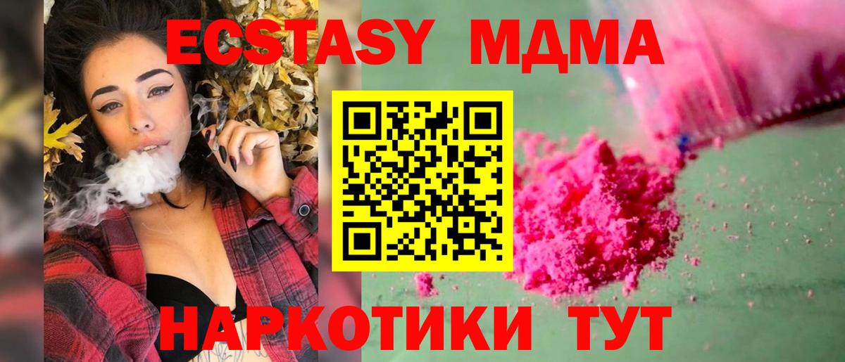 МДМА Molly Саянск