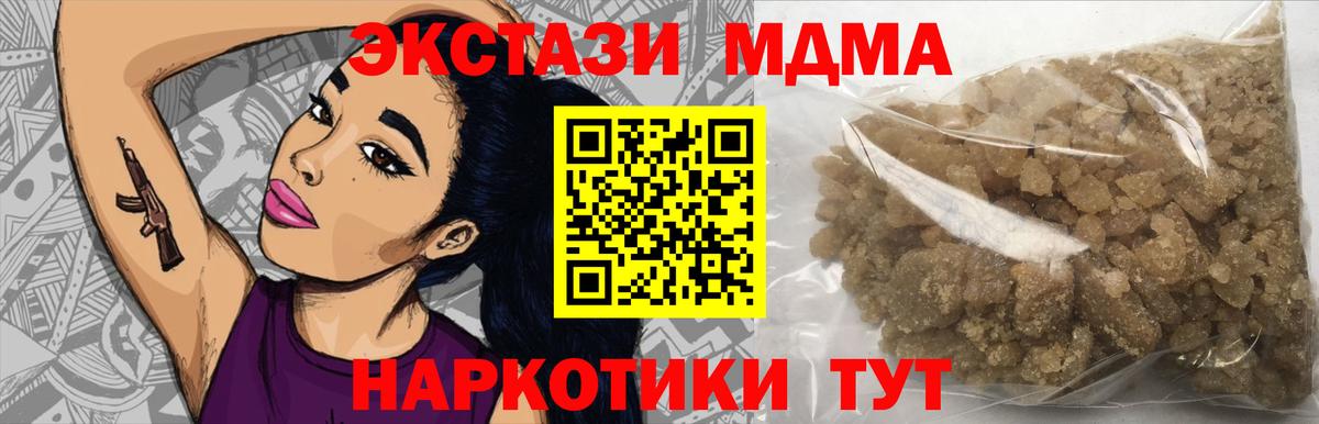 Саянск  МДМА молли  МДМА молли  МДМА  Вход с VPN 