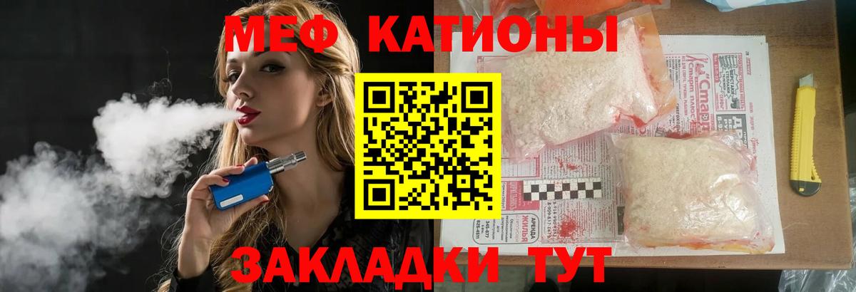 МЕФ  Мефедрон  Саянск  Меф 4 MMC  наркошоп  МЕФ mephedrone  Вход с VPN 