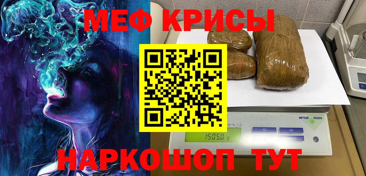 Мефедрон мука Саянск