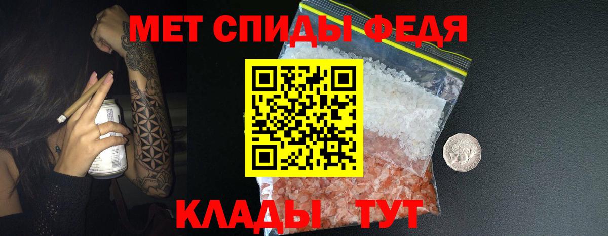 Первитин кристалл Саянск