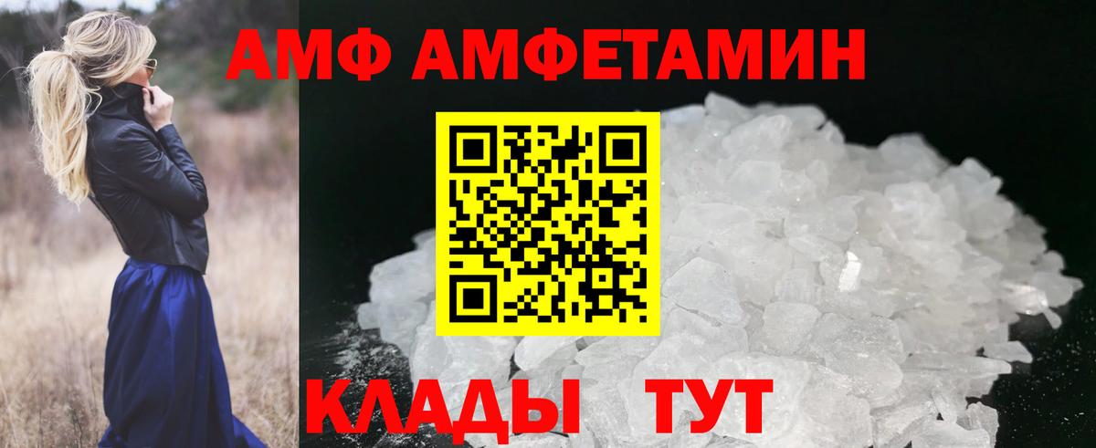 МЕТАМФЕТАМИН мет  МЕТАМФЕТАМИН мет  Саянск  Вход с VPN 