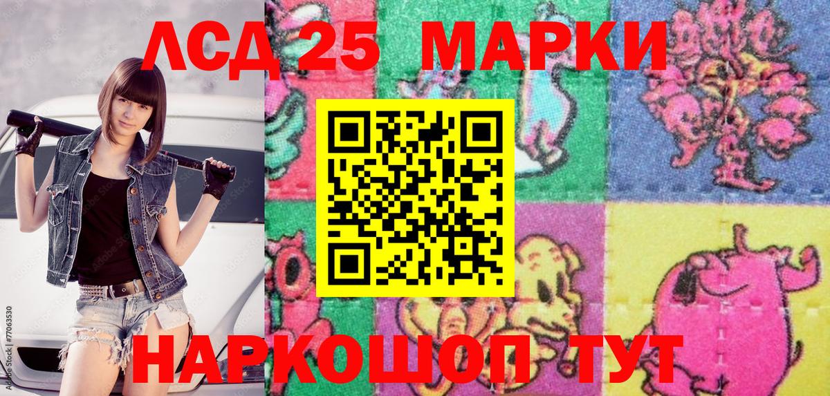 Наркотические марки 1500мкг Саянск