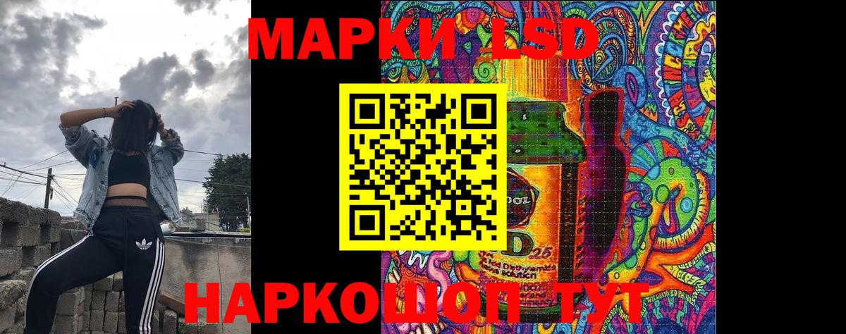Саянск  Марки NBOMe 1,5мг  Вход с VPN  Марки NBOMe 1,5мг 