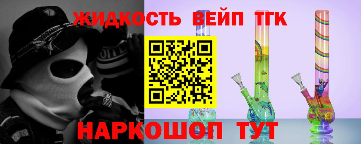 Дистиллят ТГК жижа  ТГК концентрат  Саянск  Вход с VPN 