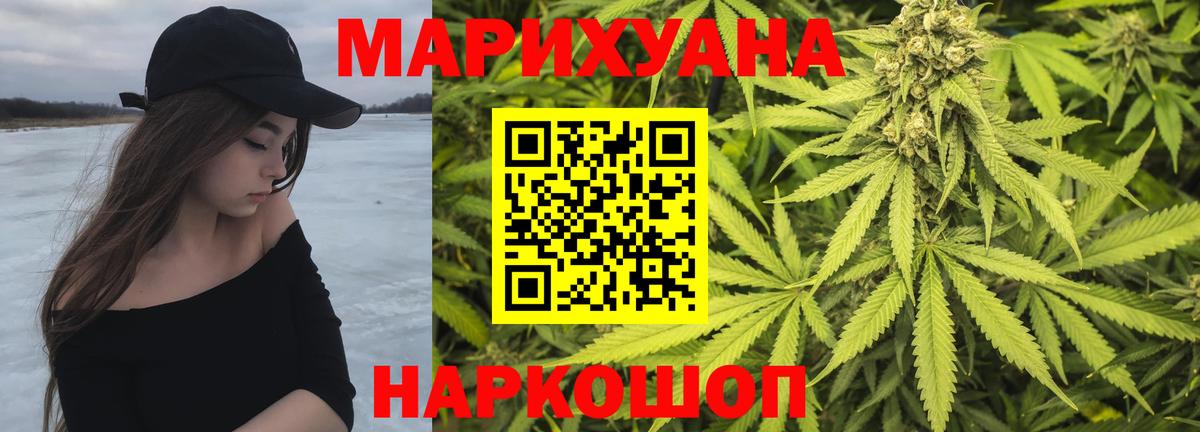 Саянск  Шишки марихуана LSD WEED  Вход с VPN  Канабис сатива 